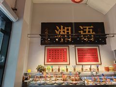 -湘语·湖南家常菜(新洲店)