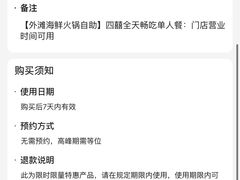 -四囍码头海鲜烧烤自助火锅(外滩南京东路悦荟广场店)