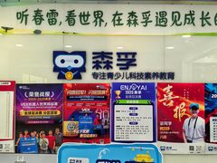 -森孚机器人编程·STEM积木·等级考试(虹口足球场中心)