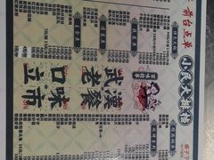 -小民大排档(光谷店)
