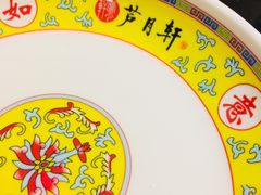 -芦月轩羊蝎子(劲松店)
