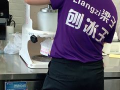 -梁子刨冰王(鞍山西道店)