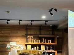 -星巴克(天津五大道店)
