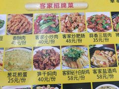 -庆辉辉客家餐厅(思明店)