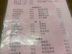菜单-吾介小籠館