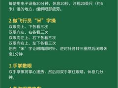 -北京华德眼科医院