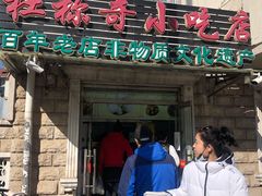 门面-杜称奇小吃店(西湖道店)