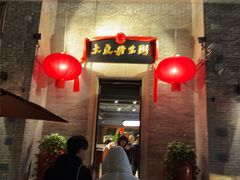 -大良毋米粥 · 粥底火锅(岭南天地店)