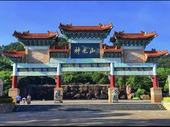 -神光山国家森林公园