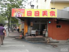 -禾滋味·日日美食店(荔福路店)