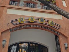 -良友书坊(安徽路店)