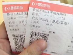 -山文星辉影城(济南和谐广场店)