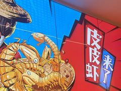 -避风塘(江南环球港店)