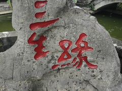 -白帝城·瞿塘峡景区