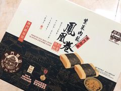-钜记手信(兴华楼店)