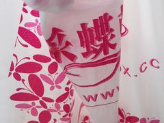 -Caidie Bakery采蝶轩(百越店)