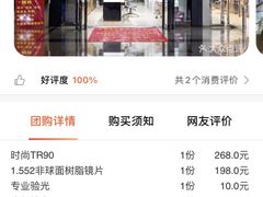 -广州宝岛眼镜武汉和光眼镜市场西区店
