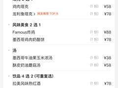 -Famous肥猫墨西哥音乐餐吧(五棵松华熙LIVE店)