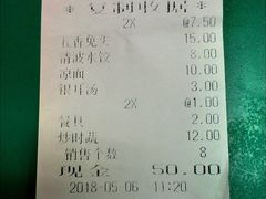 账单-老号尤兔头(幸福店)