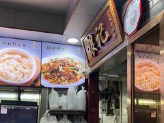 -银记肠粉(文昌北路店)