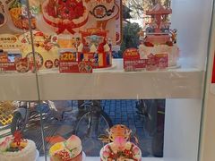 -味多美蛋糕(新和平里店)