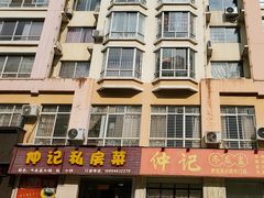 -仲记私房菜餐馆(金贵花园店)