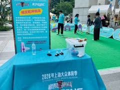 -上海第一八佰伴