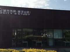 -莫子山公园