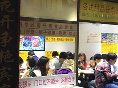 门面-百花传统甜品店(原址店)