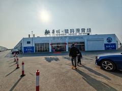-华彬猛犸滑雪场