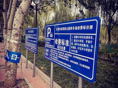 -南翠屏公园