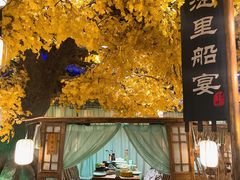 -淀里船宴(裕华东路店)