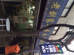 老刘家泡馍馆-老刘家泡馍·陕西老字号(钟楼广济街店)