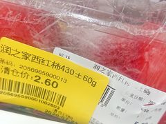 -华润万家(凯德和平广场店)