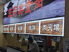 -王菊美食街·王菊面馆(总店)