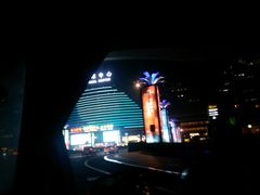 android_upload_pic-成都环球中心天堂洲际大饭店