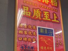 -七个烧烤·武汉大排档(翻身店)