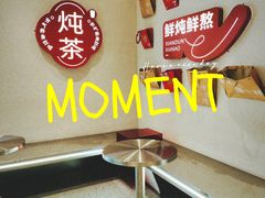 -炖物24章·顺时轻养茶(黄龙店)