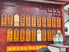 -荣阳楼(山塘街店)