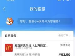 -麦当劳(东苑丽宝商业广场店)