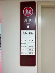 -中国福利会国际和平妇幼保健院(徐汇院区)