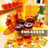 【麦咖啡】年度压轴新品｛盲盒咖啡｝来打卡啦！