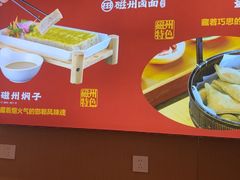 -磁州卤面·地标邯郸菜(97年创始店)
