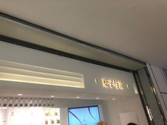 门面-叶子与茶(苏宁广场店)