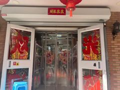 -昱德来·天津菜(河西店)