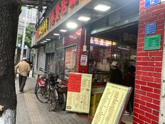 门面-醉贤居