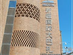 -新疆国际大巴扎