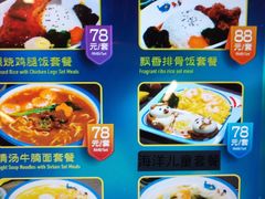 菜单-海昌极光餐厅