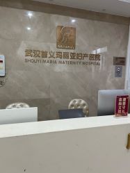 -武汉玛丽亚月子中心