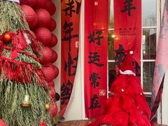 -秀儿家の小确幸花园西餐厅
